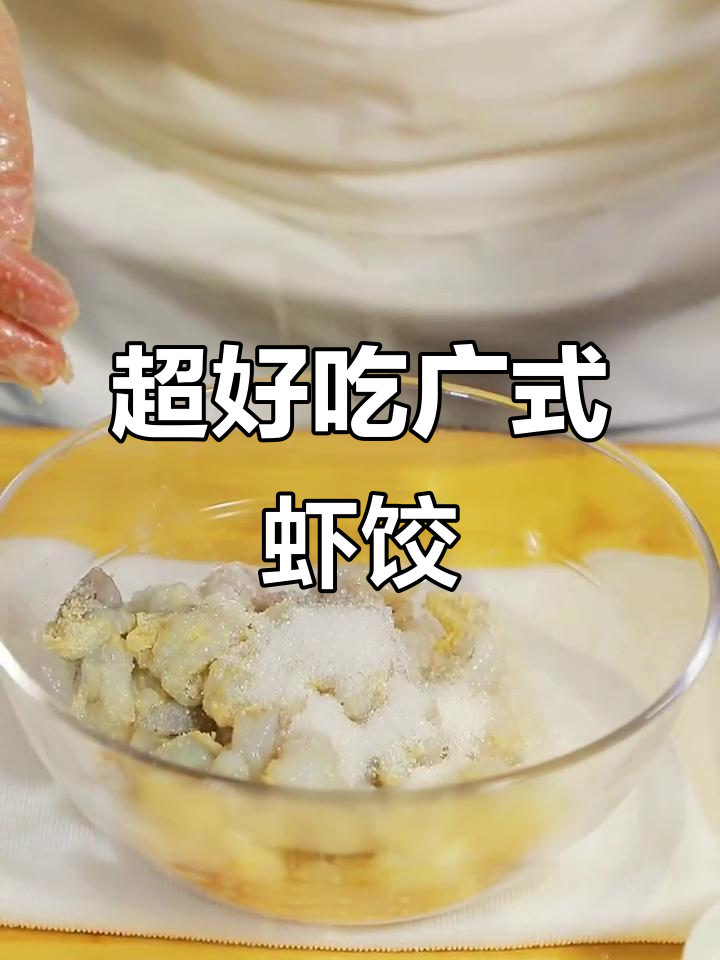 广式虾饺,颜值与口感并存!墨鱼汁和红菜头让色彩更诱人