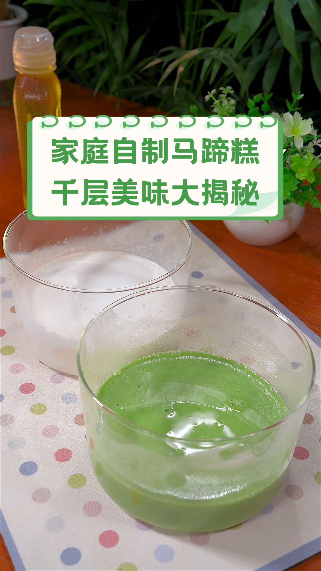 家庭自制马蹄糕,千层美味大揭秘