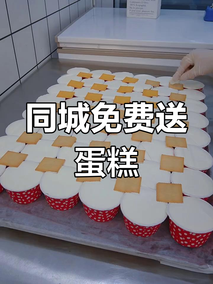 生日蛋糕同城配送,小饼干填补空隙,你的选择是什么?