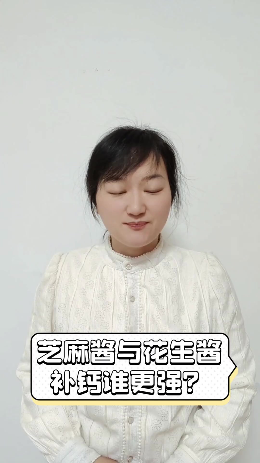 芝麻酱与花生酱,补钙谁更强?
