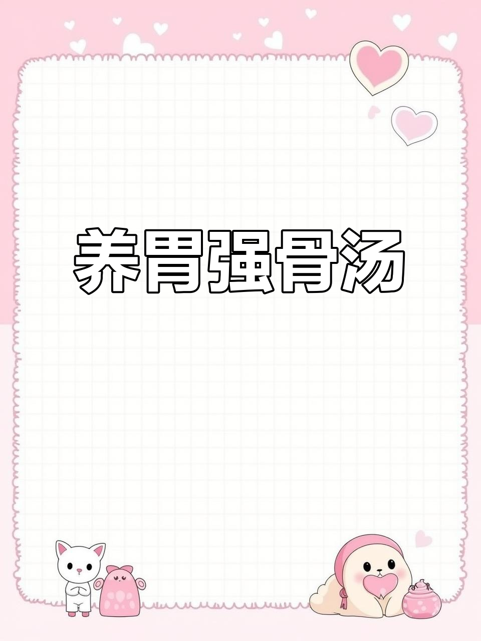 莲藕花生牛骨汤,滋补养胃又补钙,简单易做
