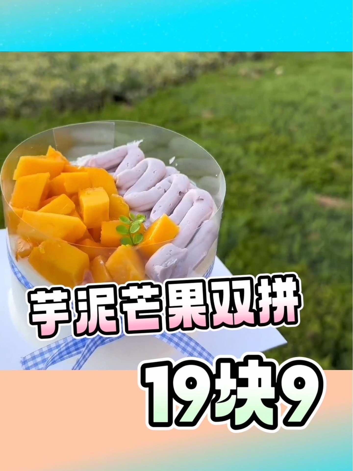 小蛋糕或6个纸杯蛋糕只要19.9,6寸榴莲蛋糕只要39.9,爱吃甜品的,榴莲爱好者你还等什