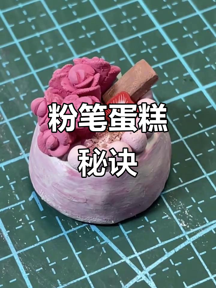 粉笔蛋糕挑战,水加多了可就毁了!
