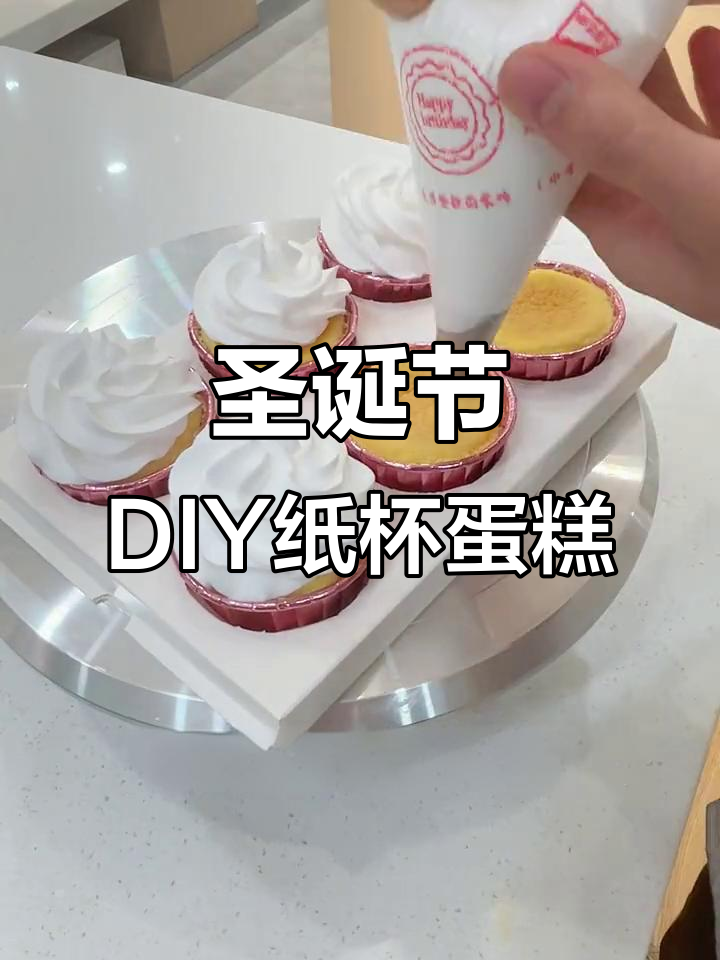 圣诞小纸杯蛋糕制作,6个一次搞定!