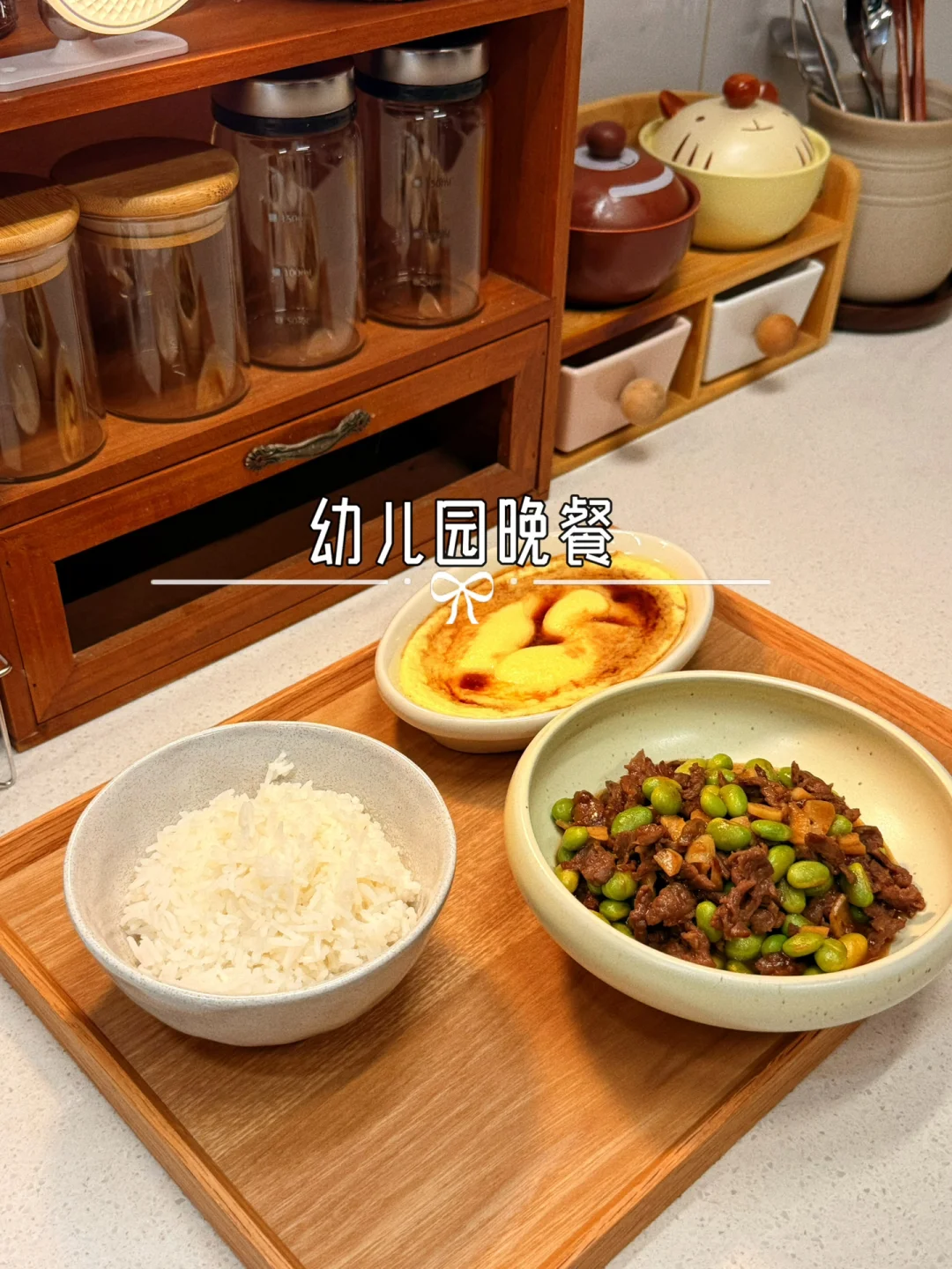 儿童餐,这样做的毛豆炒牛肉太好吃了,超下饭