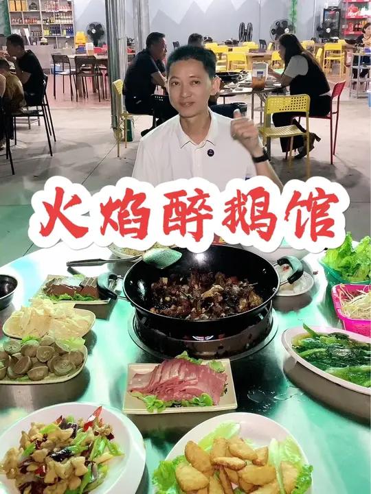 顺德美食火焰醉鹅馆开到东方,链接下单更实惠 路边小店总有惊喜 真材实料才能做出好味道 味道