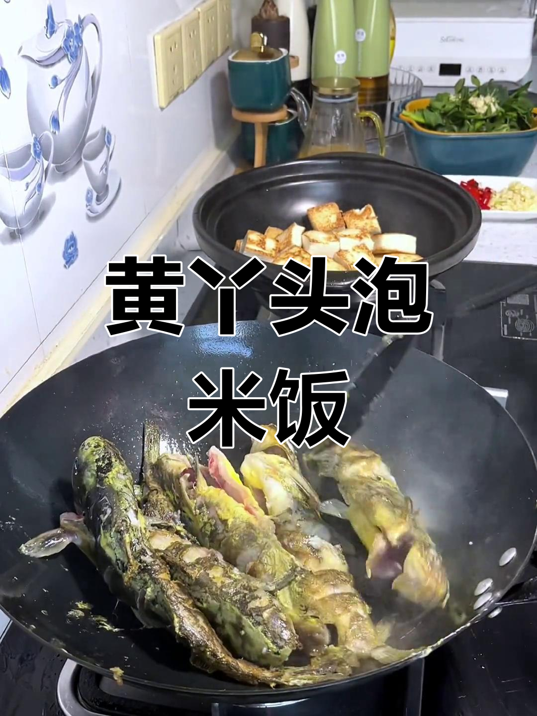 孩子老公都爱吃的黄丫头炖豆腐,汤汁都不剩