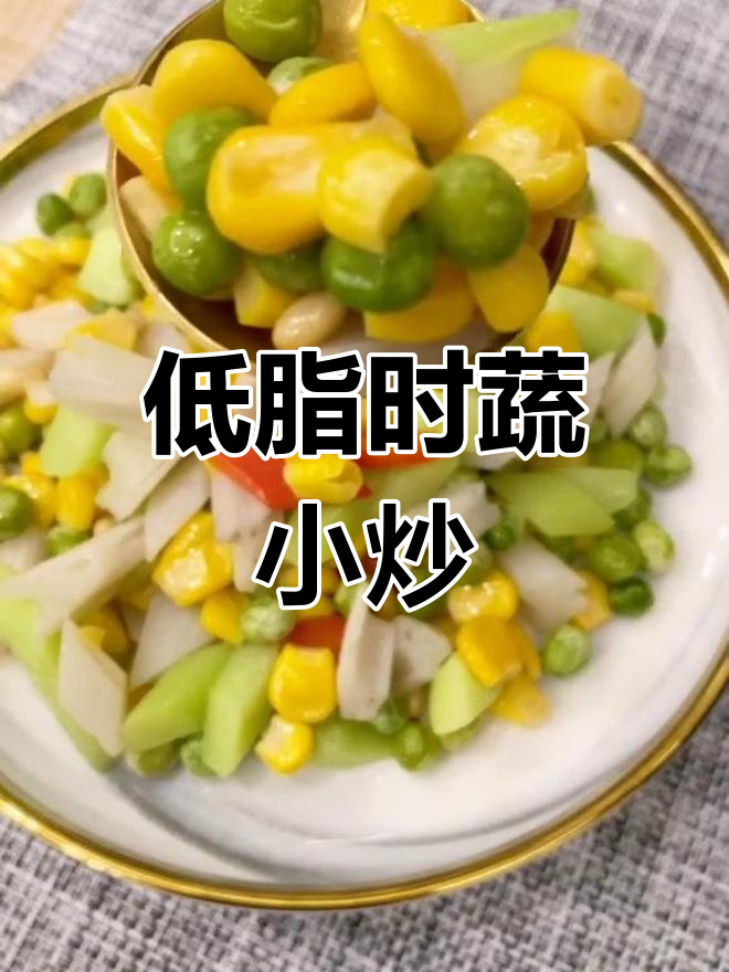 夏季时蔬小炒,月子餐轻松做