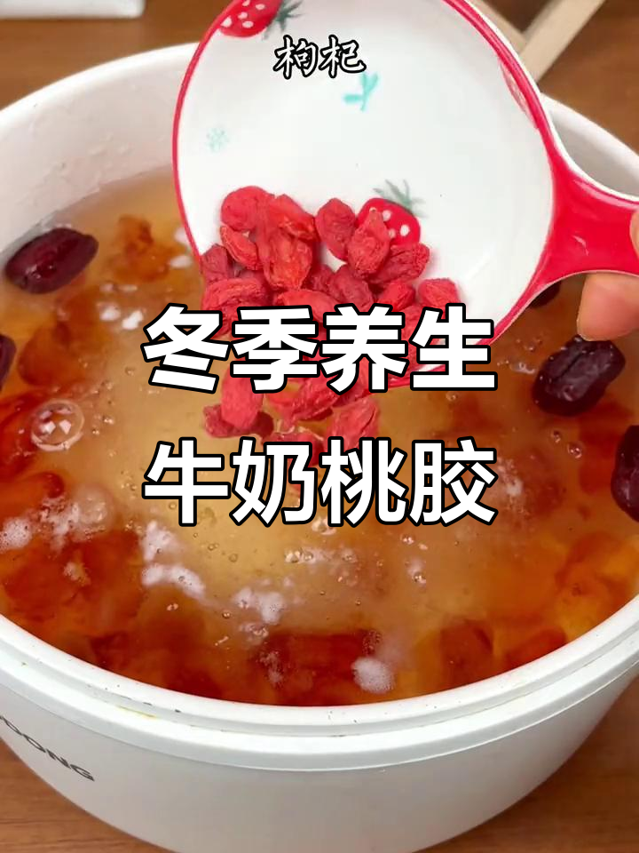 秋冬必备!牛奶桃胶三宝羹,美容又健康