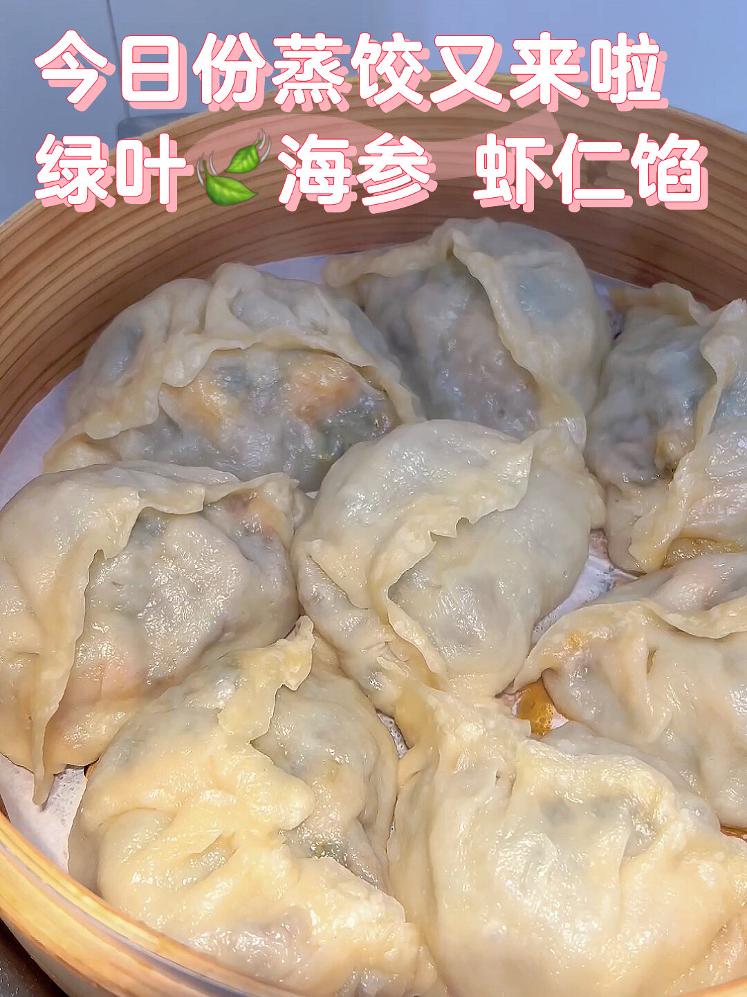 油菜花的叶子好适合做馅呀