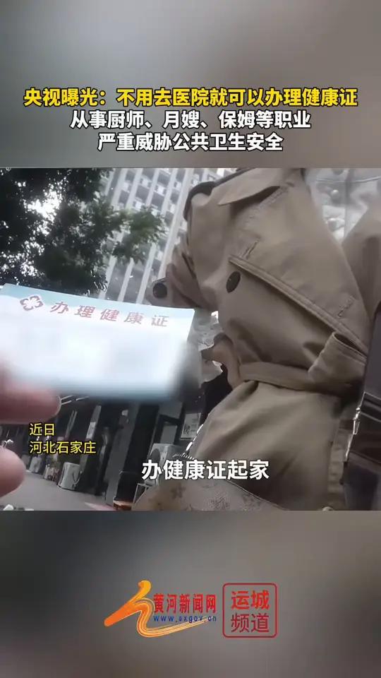 我们日常接触的外卖员、厨师、餐饮服务员、月嫂、保姆等职业人员,每年至少需进行一次包括病毒性