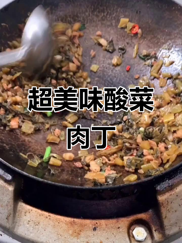 酸菜肉丁炒饭,简单又下饭!