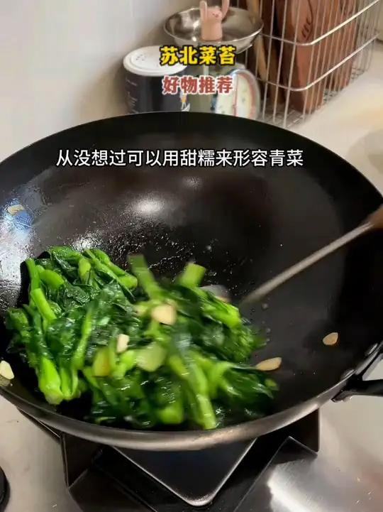 吃起来有一丝丝甜味,不存在苦感,没有老筋,随便炒一下都是好吃又营养的 春日美味开大会 新鲜