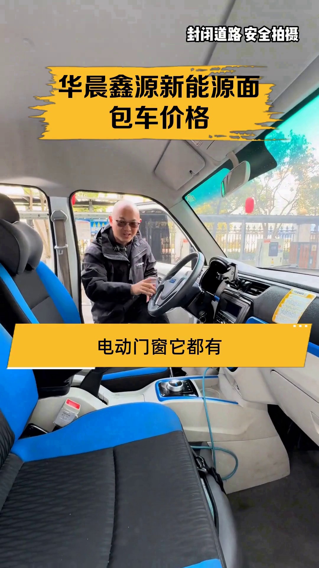 华晨鑫源新能源面包车价格