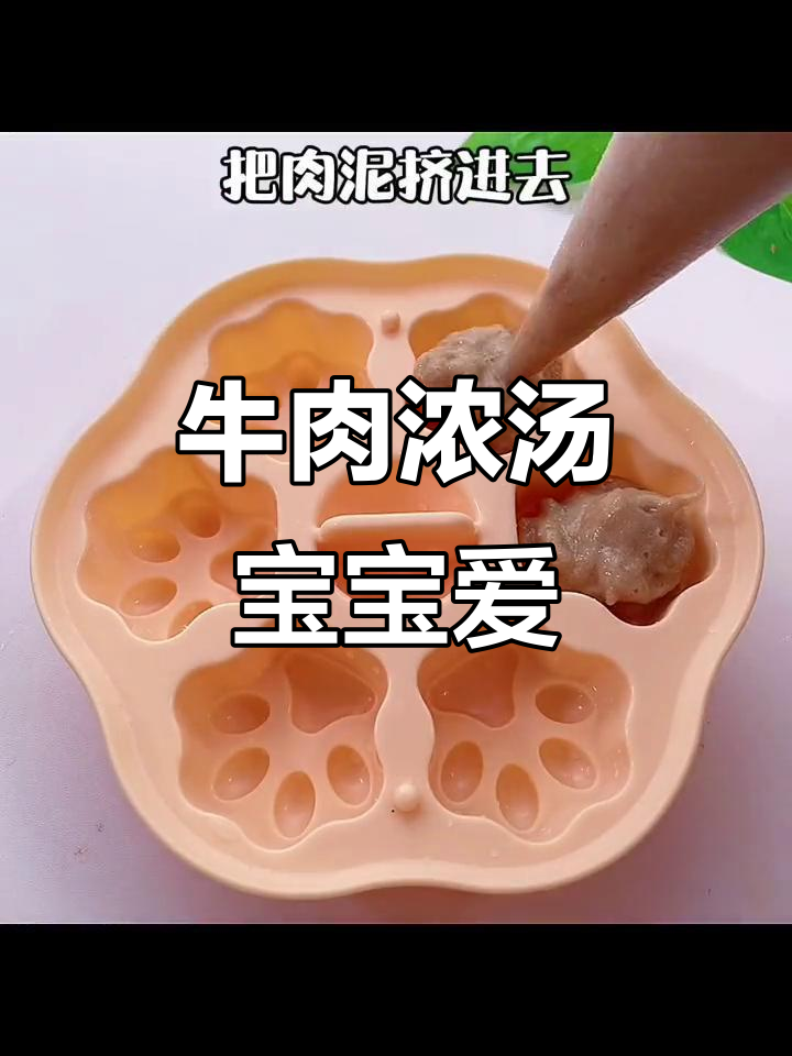宝宝最爱!牛肉浓汤宝,8个月大就能吃,粥面更香