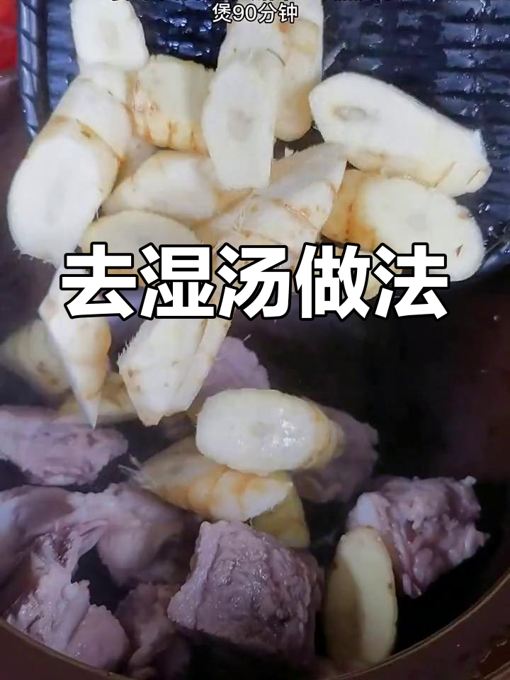 春雨绵绵,木棉花汤助你祛湿,你会做吗?