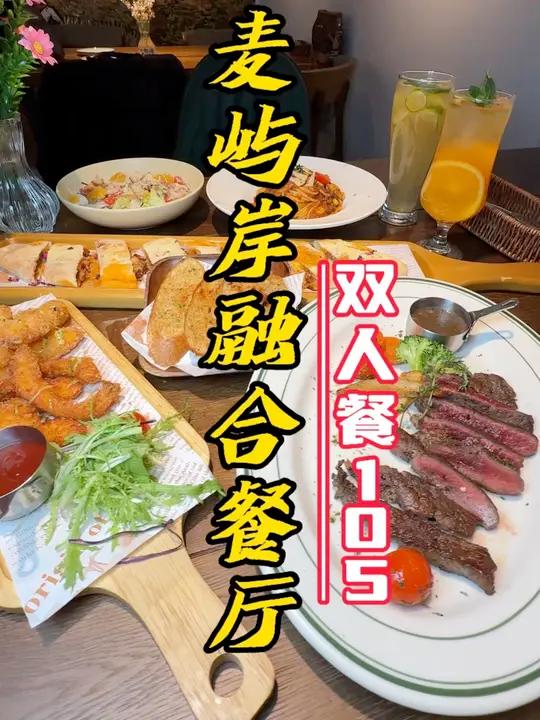 火车站胖东来生活广场适合约会的融合餐厅推荐！