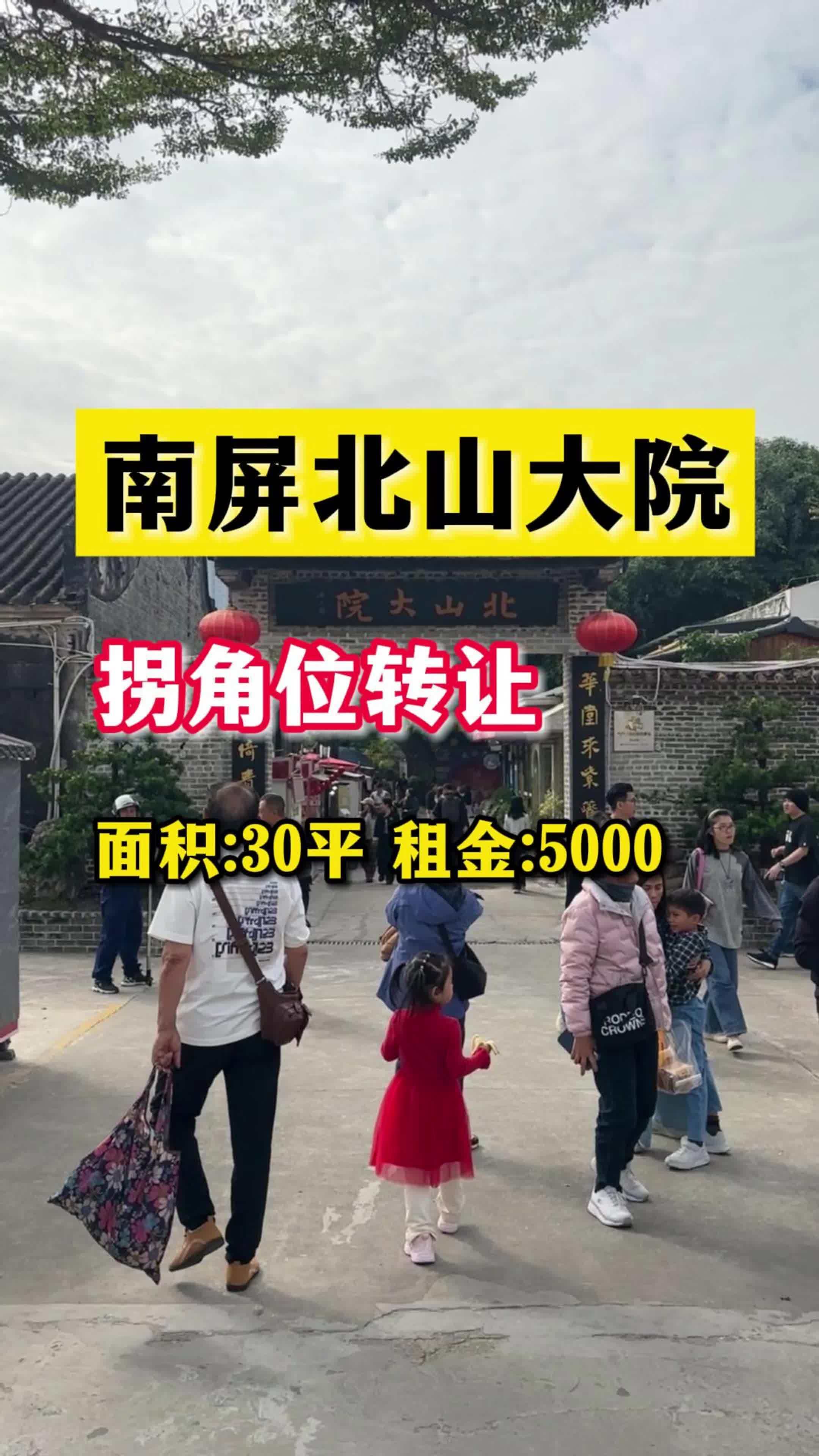 过年冲冲冲!旅游大城珠海!珠海打卡圣地拐角位转让!好位不等人 北山 珠海拐角位山 珠海北山