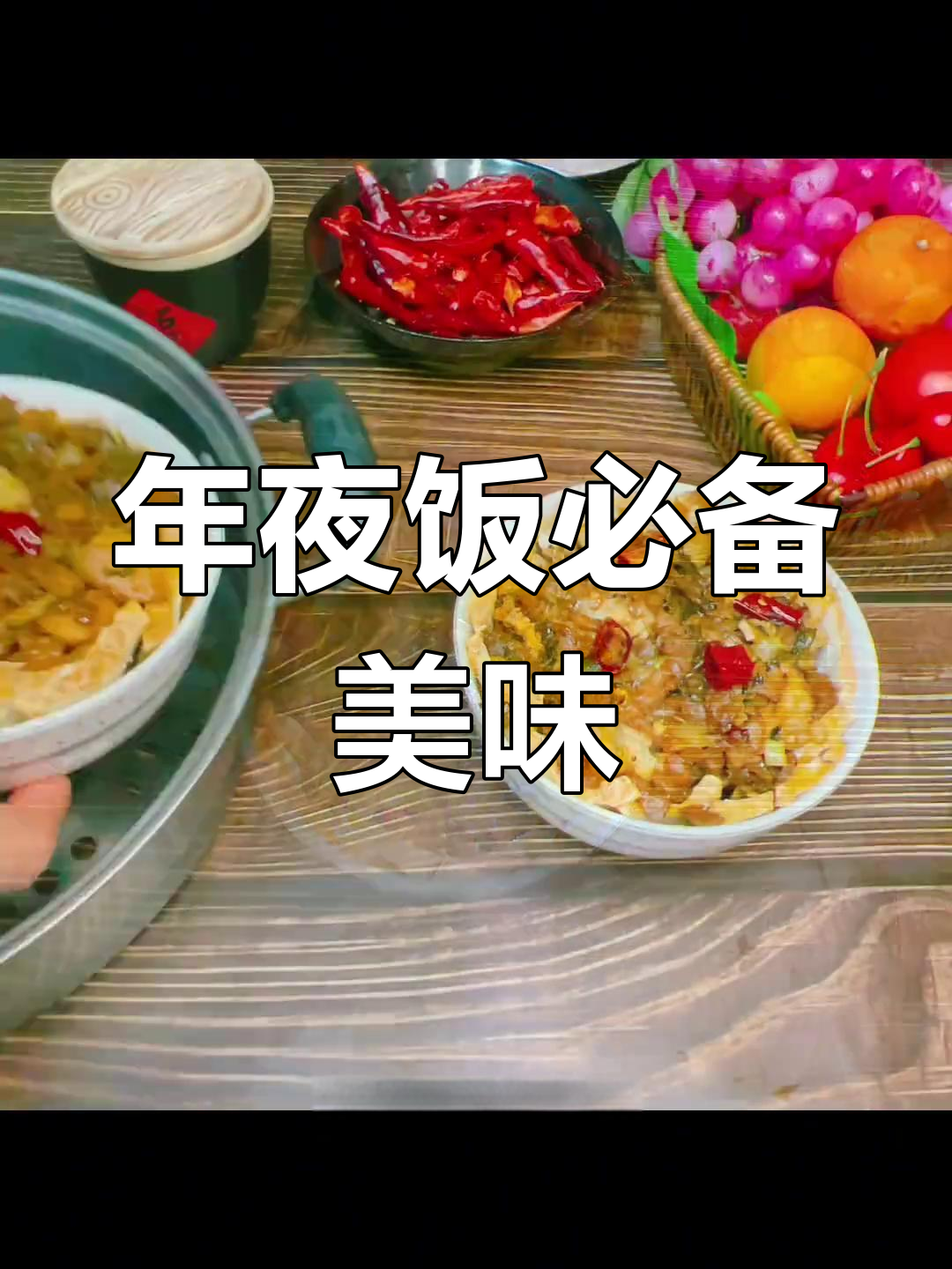 陕西蒸碗必点,荤素搭配完美,豆腐口感绝佳!