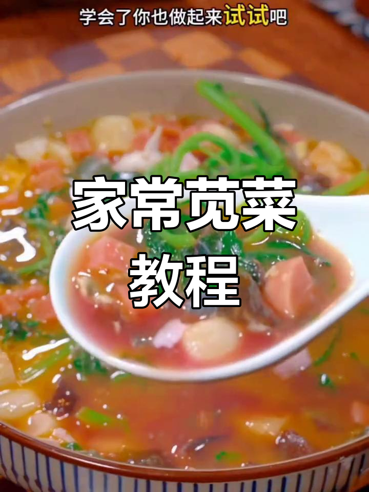 苋菜的家常做法,鲜香可口