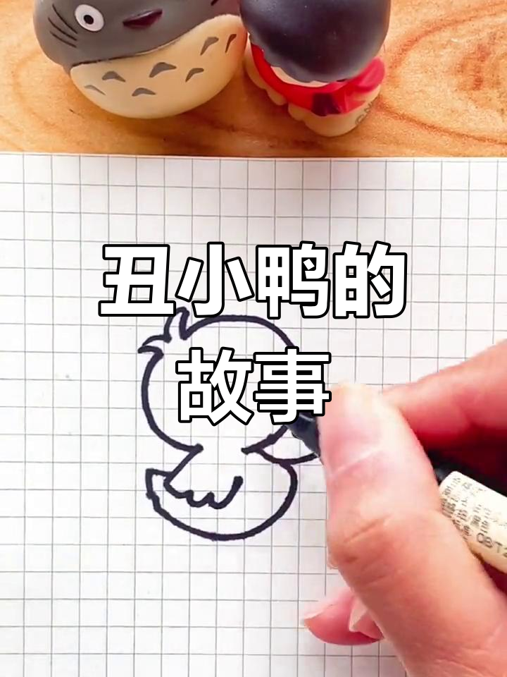 丑小鸭的奇妙冒险:从孤独到自信,妖精与花香相伴