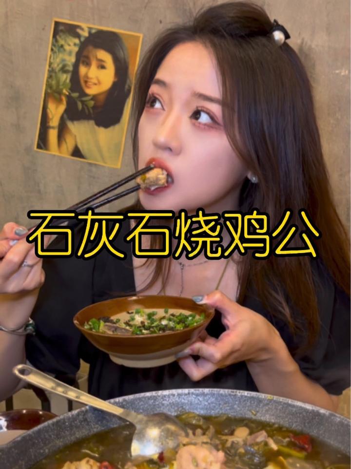 在北京也可以吃到成都很有名的烧鸡公啦 北京美食探店
