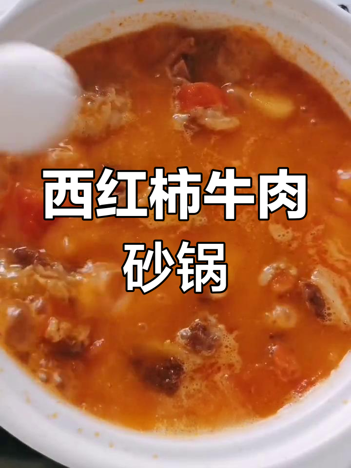 牛肉土豆白菜炖法