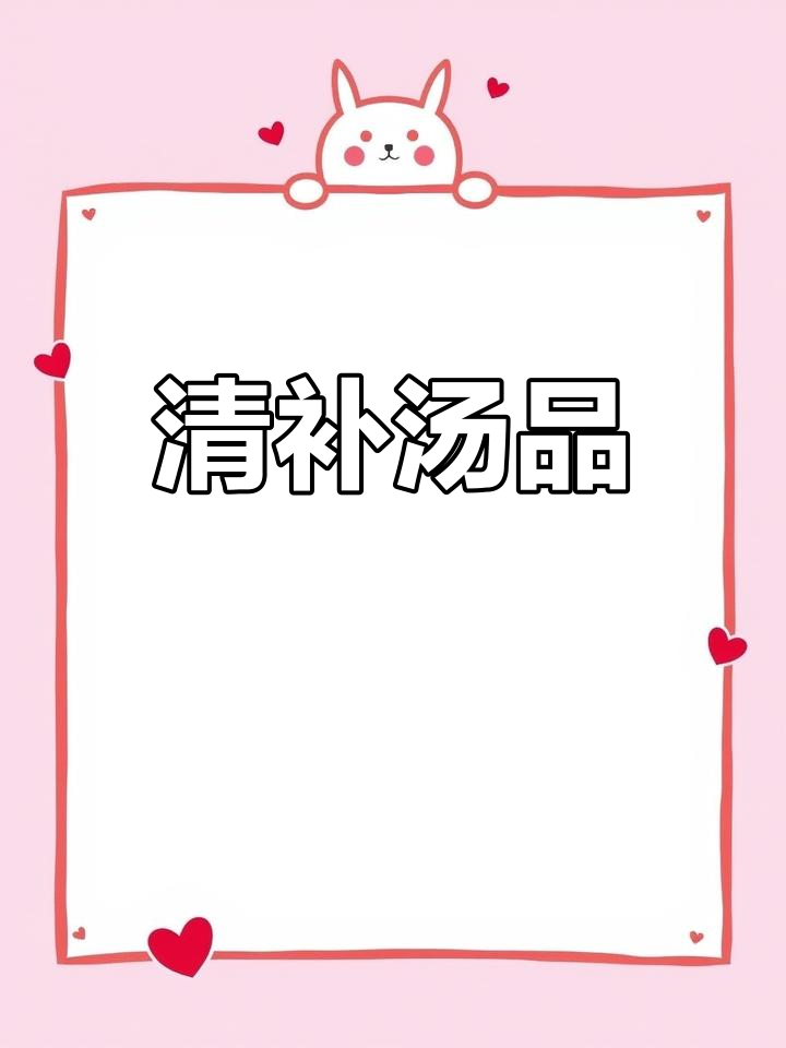 虫草花炖鸡汤,清甜滋补,助你恢复活力