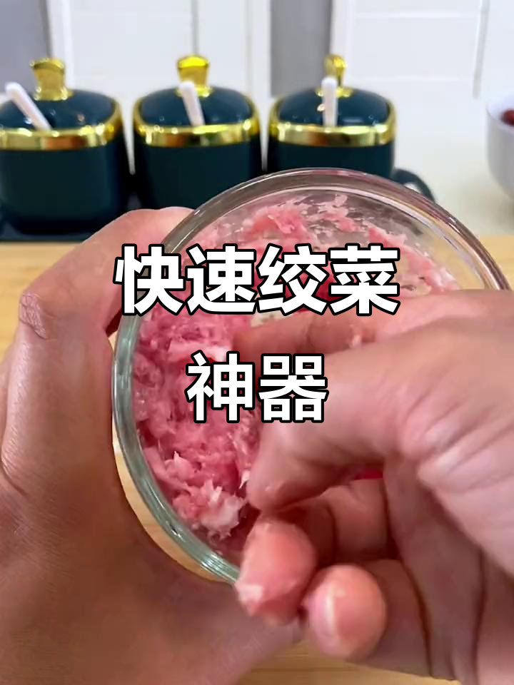 电动绞菜机,秒速搞定各种食材,省时又方便!