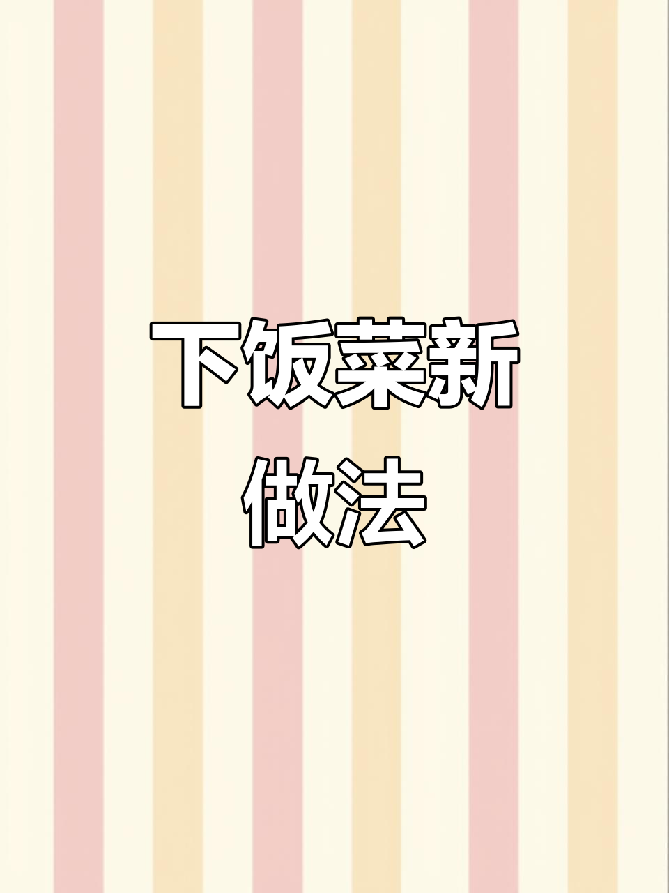 豆角炒鸡蛋,简单又美味,拌饭吃停不下来!