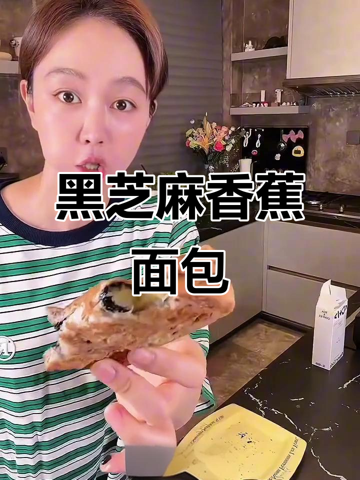 黑芝麻酱配香蕉,营养又美味!