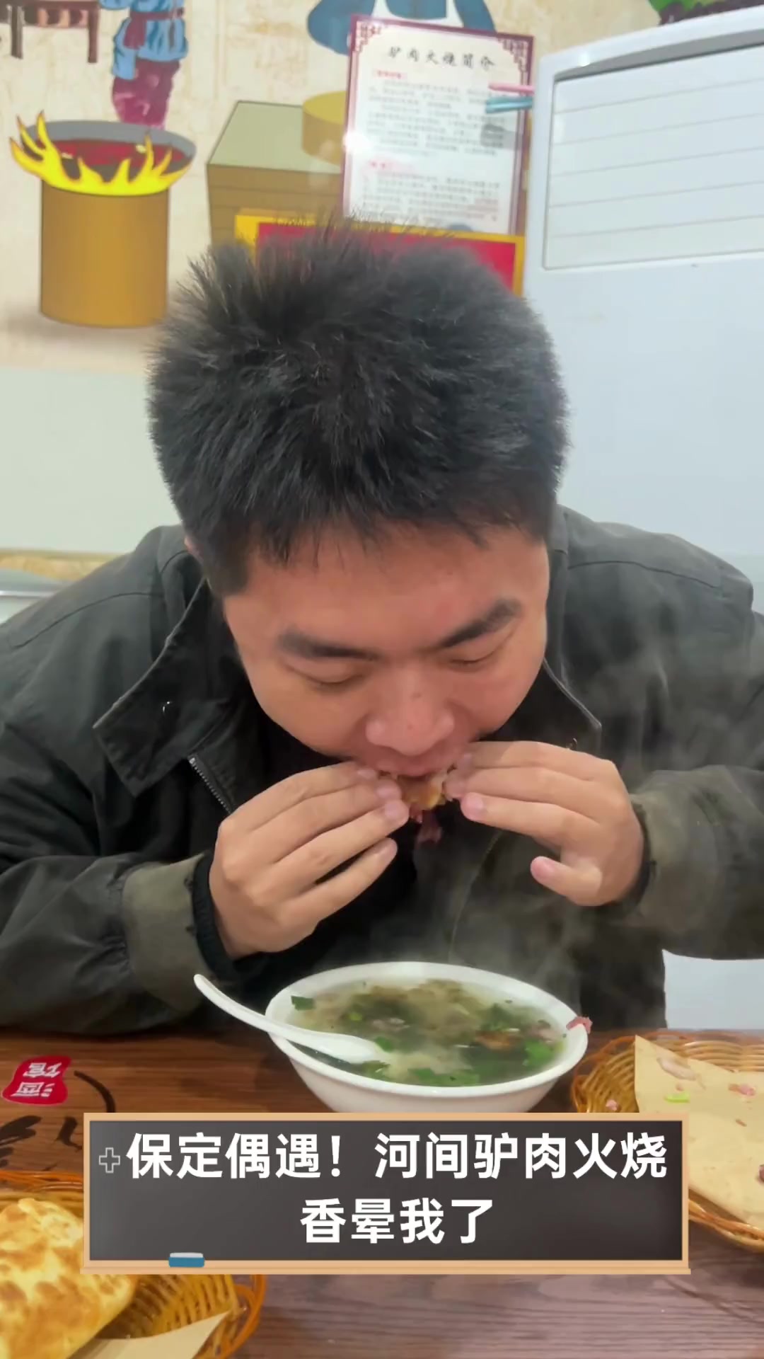 保定偶遇!河间驴肉火烧,香晕我了