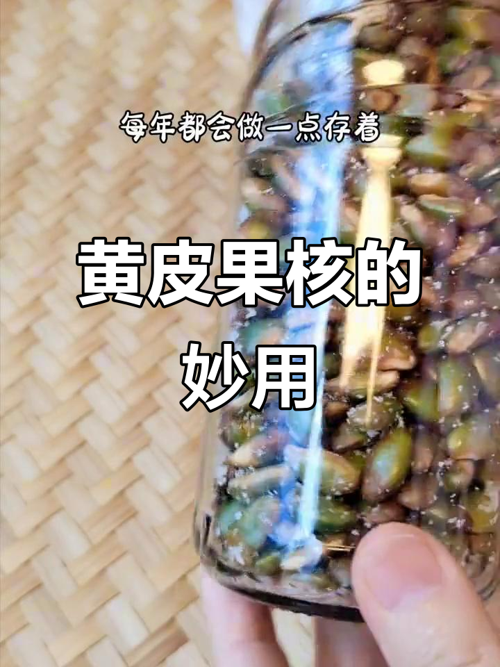 黄皮果核千万别丢,它有这些神奇作用