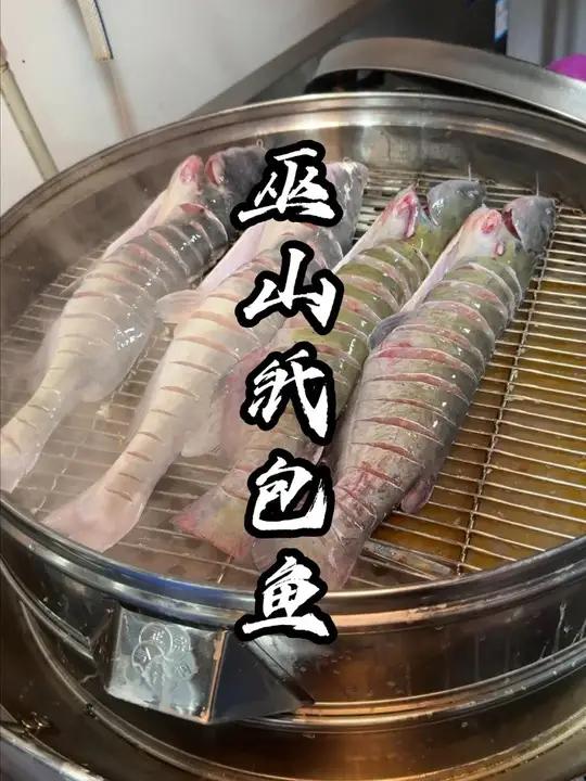 巫山烤鱼的大哥大，开新店了，各种优惠，值得各位好吃嘴去品鉴