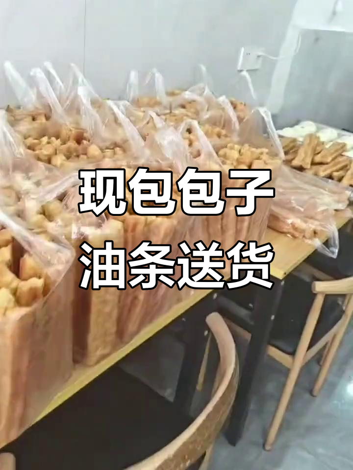 手工包子油条,预定爆单!现做现送上门