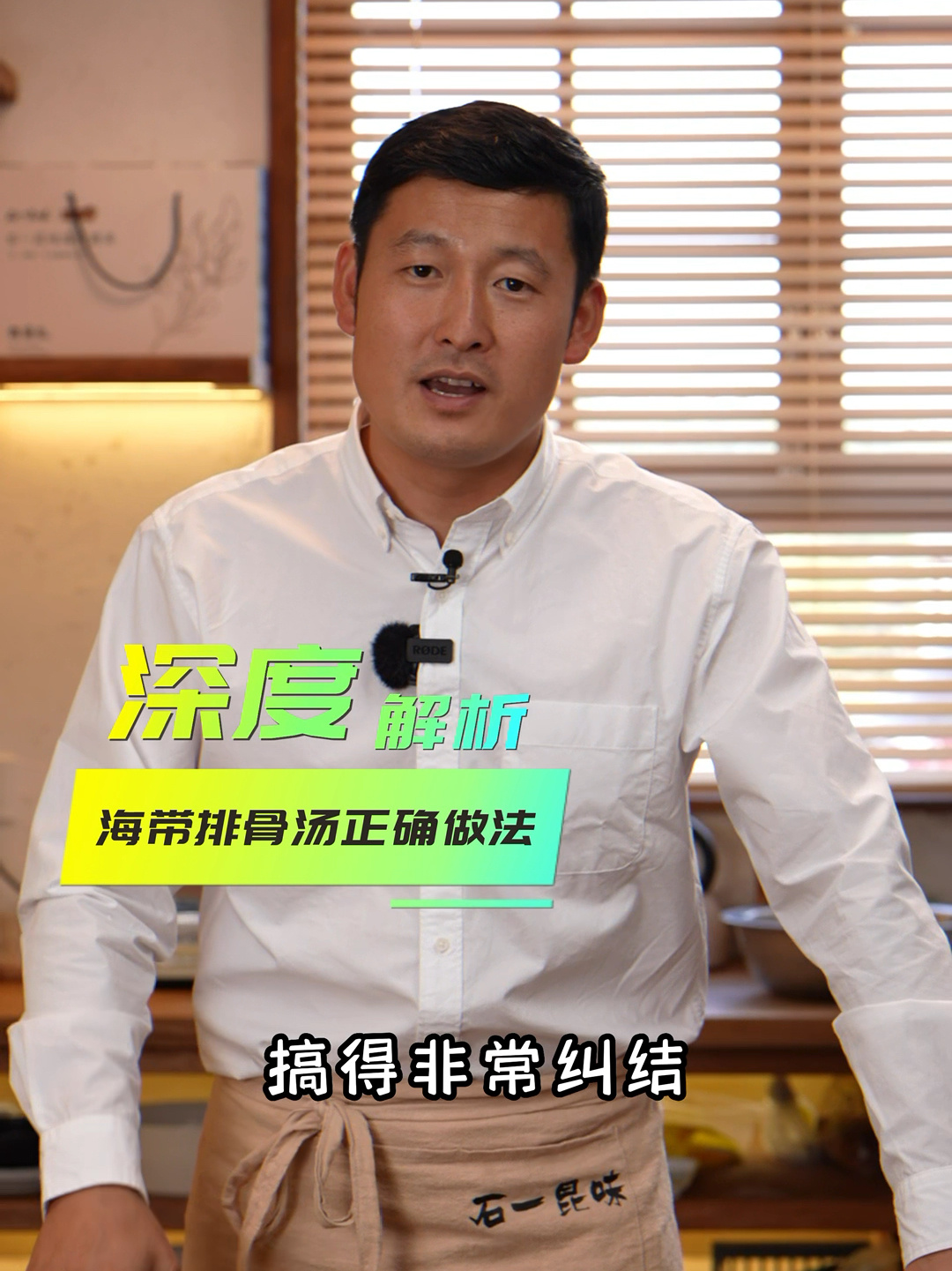 深度解析海带排骨汤的正确做法
