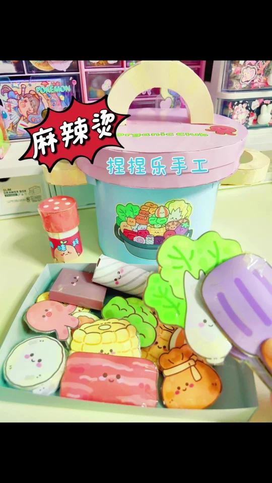 今天来做一款手工麻辣烫捏捏乐