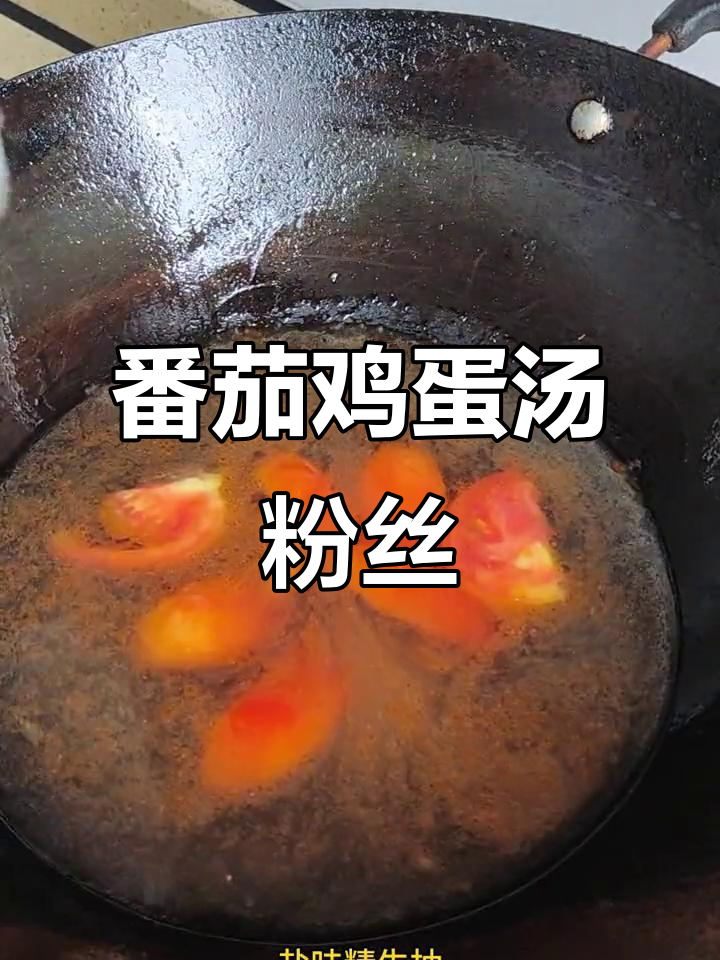 西红柿多到吃不完,早餐就做番茄鸡蛋汤粉丝
