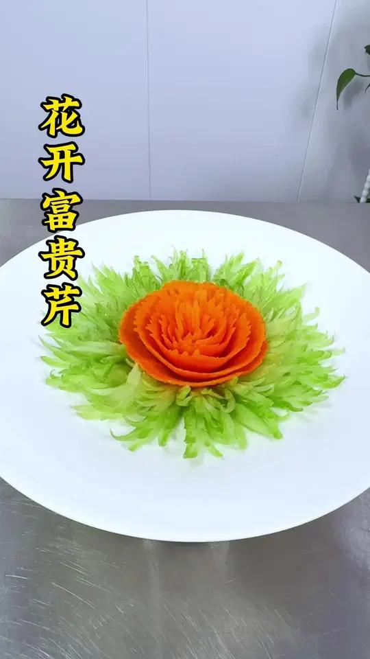 芹菜这样做 做法简单 造型好看 凉菜摆盘装饰技巧 摆盘技巧 厨师 美食 一起学做菜