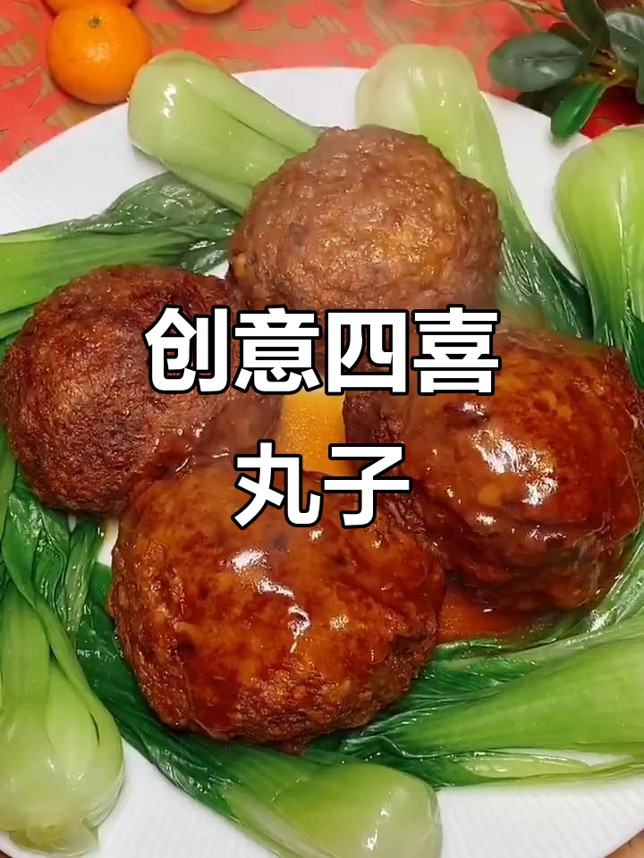 四喜丸子新做法,馒头和豆腐也能加?外酥里嫩超好吃