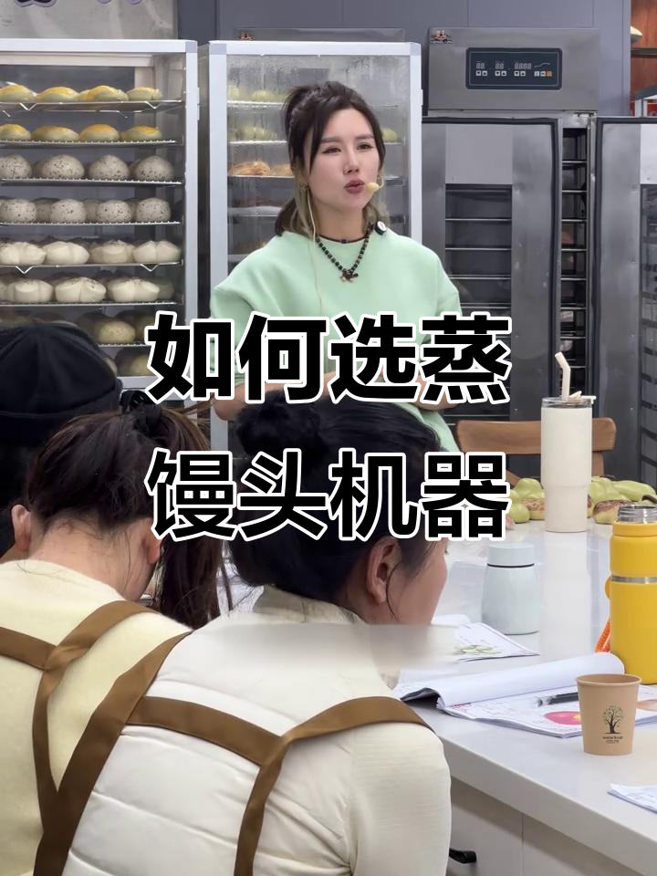 蒸馒头机器选择指南：从电蒸锅到健身机，哪个最适合你？