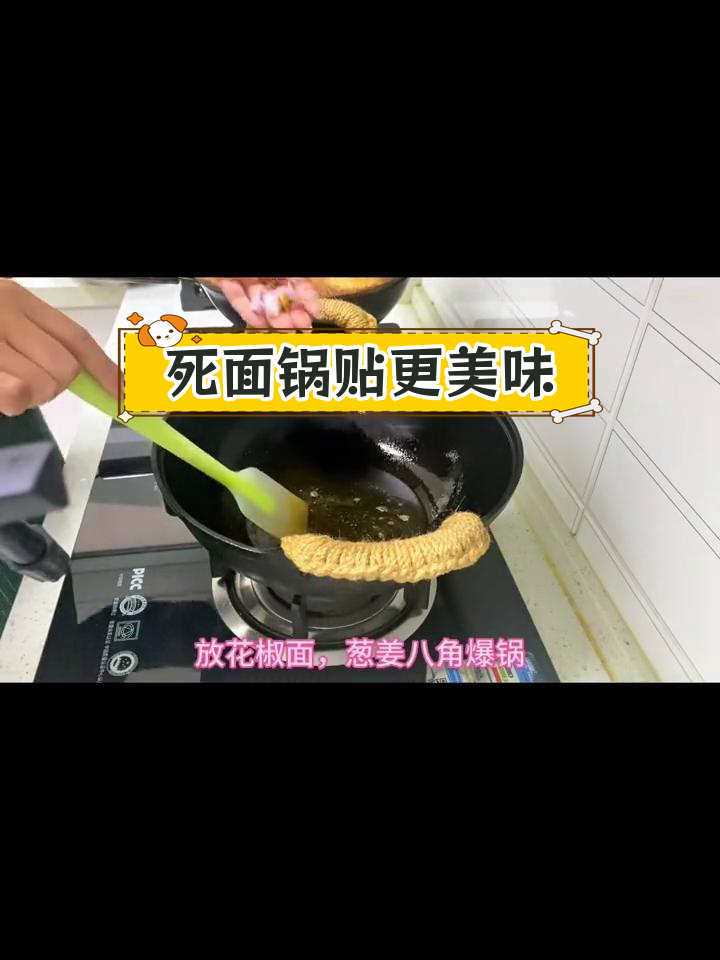 死面锅贴饼子比发面的更好吃,试试这个东北一锅出