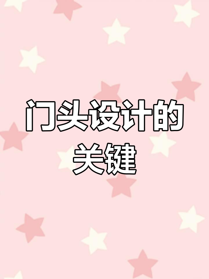 川菜馆与私房菜门头设计技巧