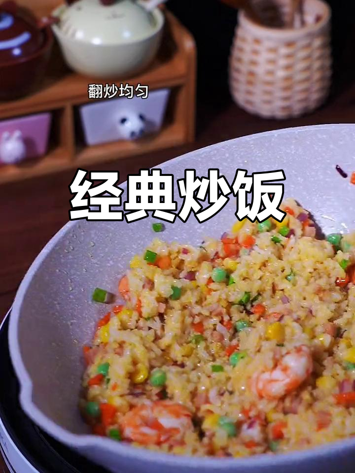 美味什锦炒饭做法