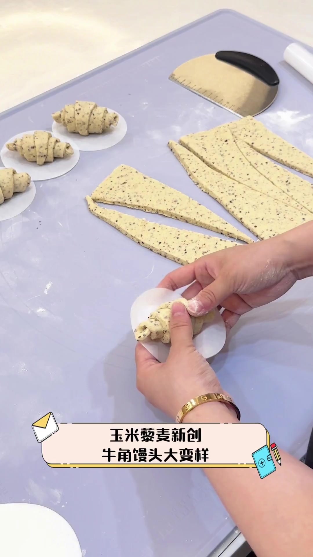 玉米藜麦新创,牛角馒头大变样