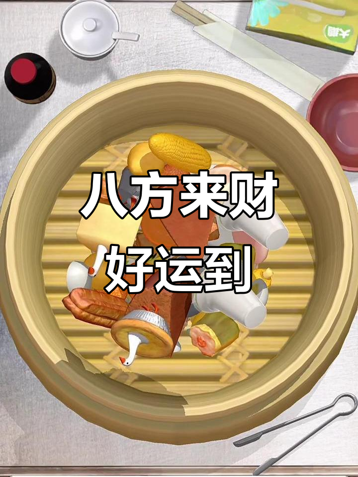 拜财神,财运滚滚来!