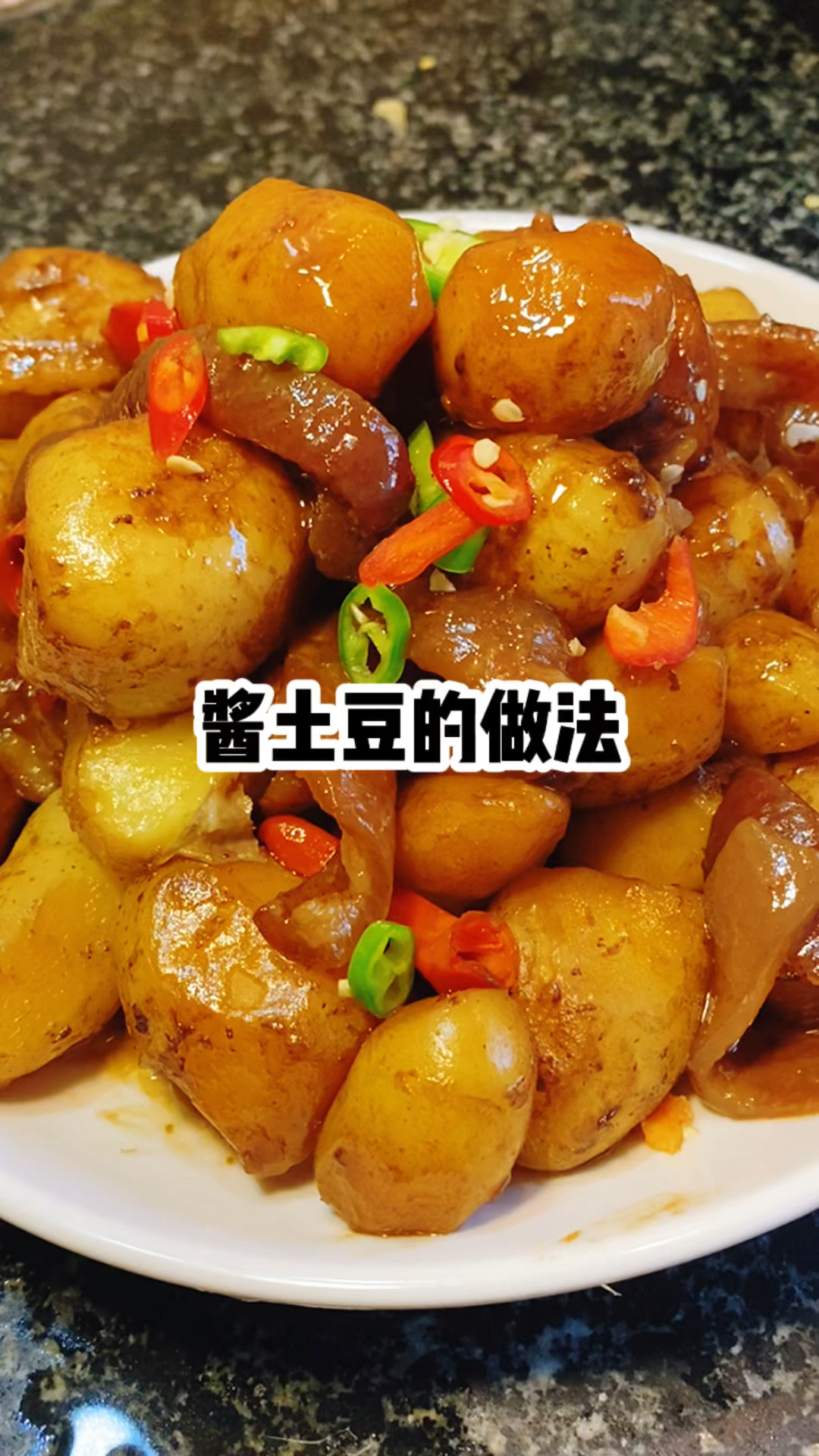 酱土豆做法