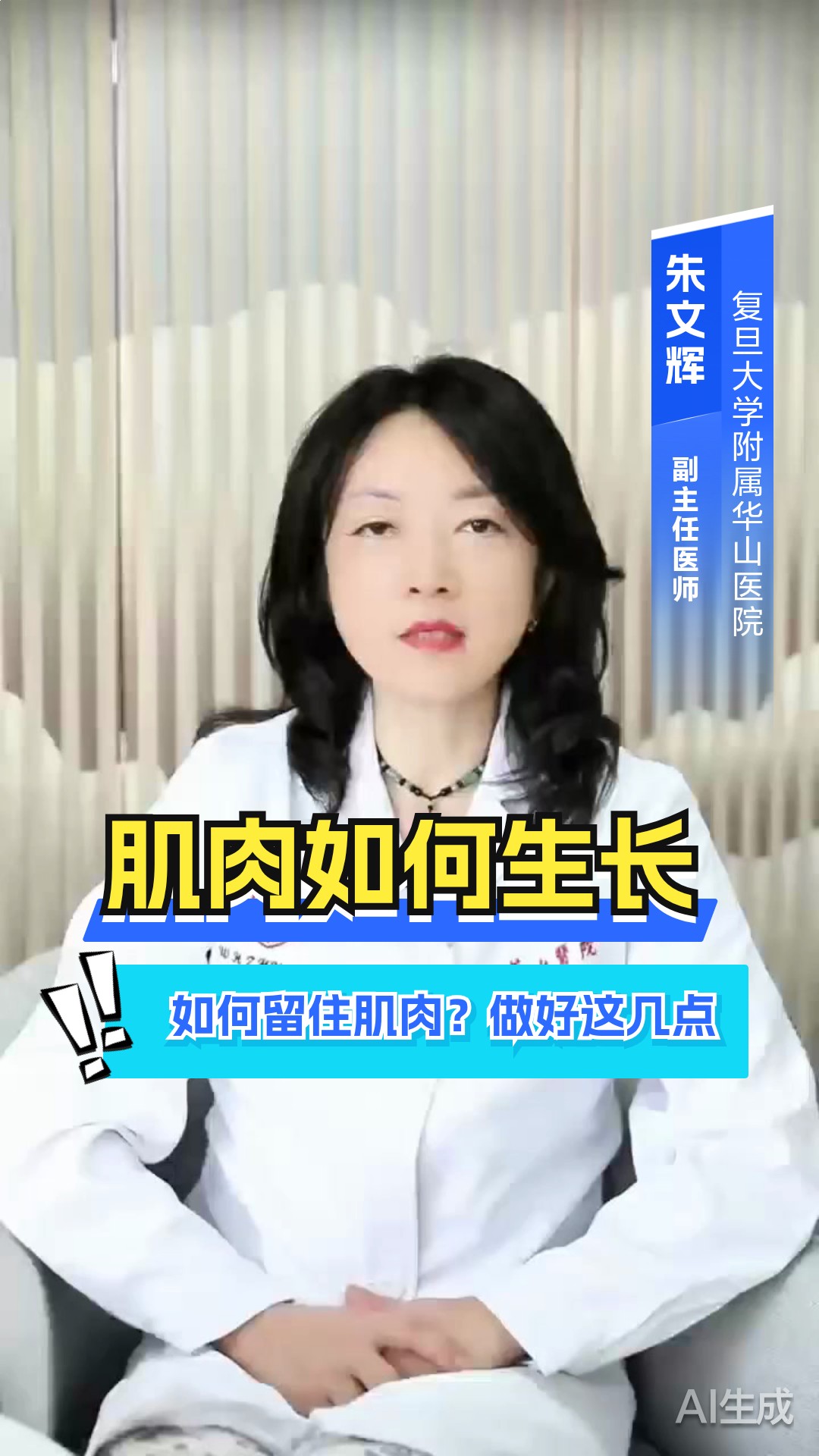 肌肉如何生长?如何留住肌肉?做好这几点