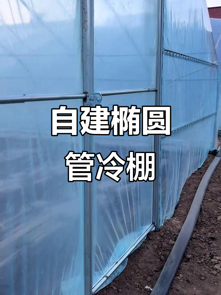 十米宽六十米长种植冷棚,推拉门设计超实用