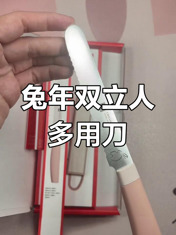 双立人兔年限定刀具,小巧实用又美观,马氏体不锈钢材质锋利耐用